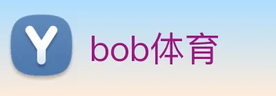 bob体育 logo